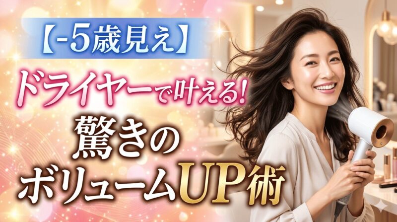 ドライヤー女性