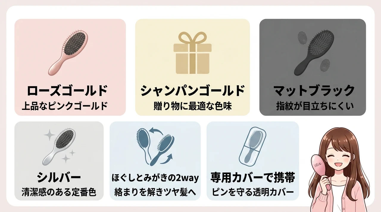 ReFaハートブラシのカラーと特徴を徹底解説