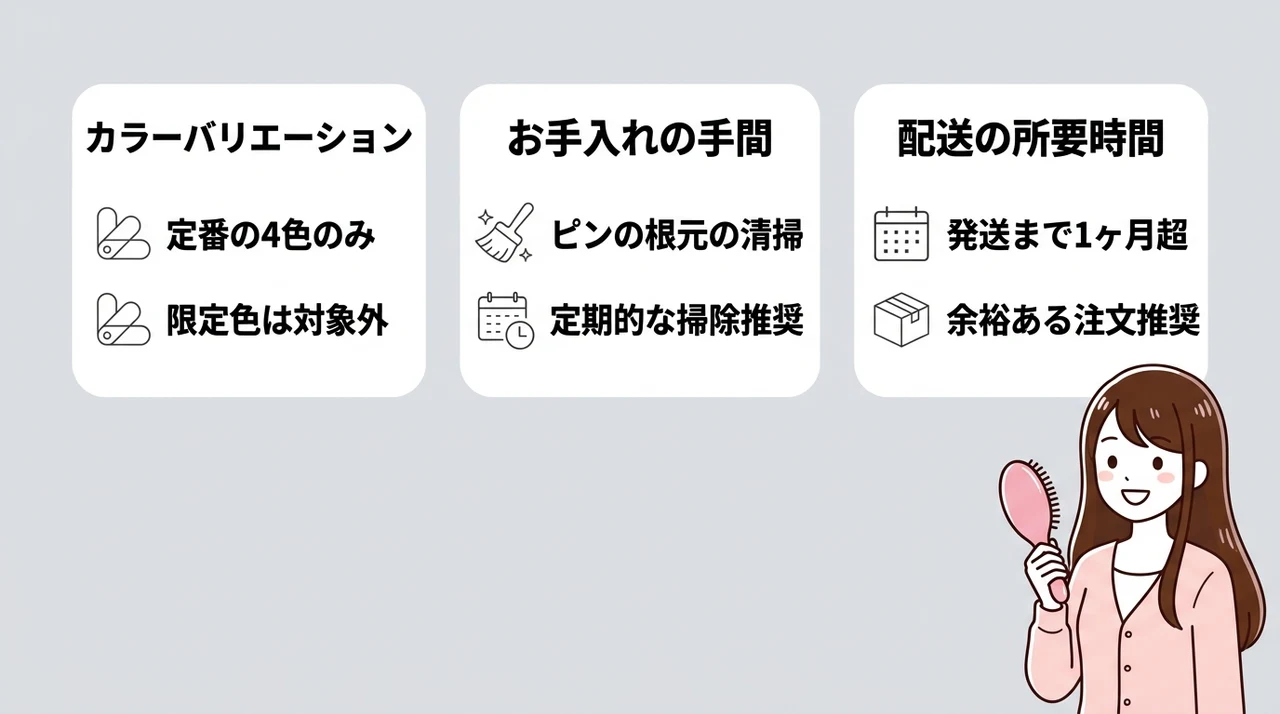 購入前に知っておきたい注意点とデメリット
