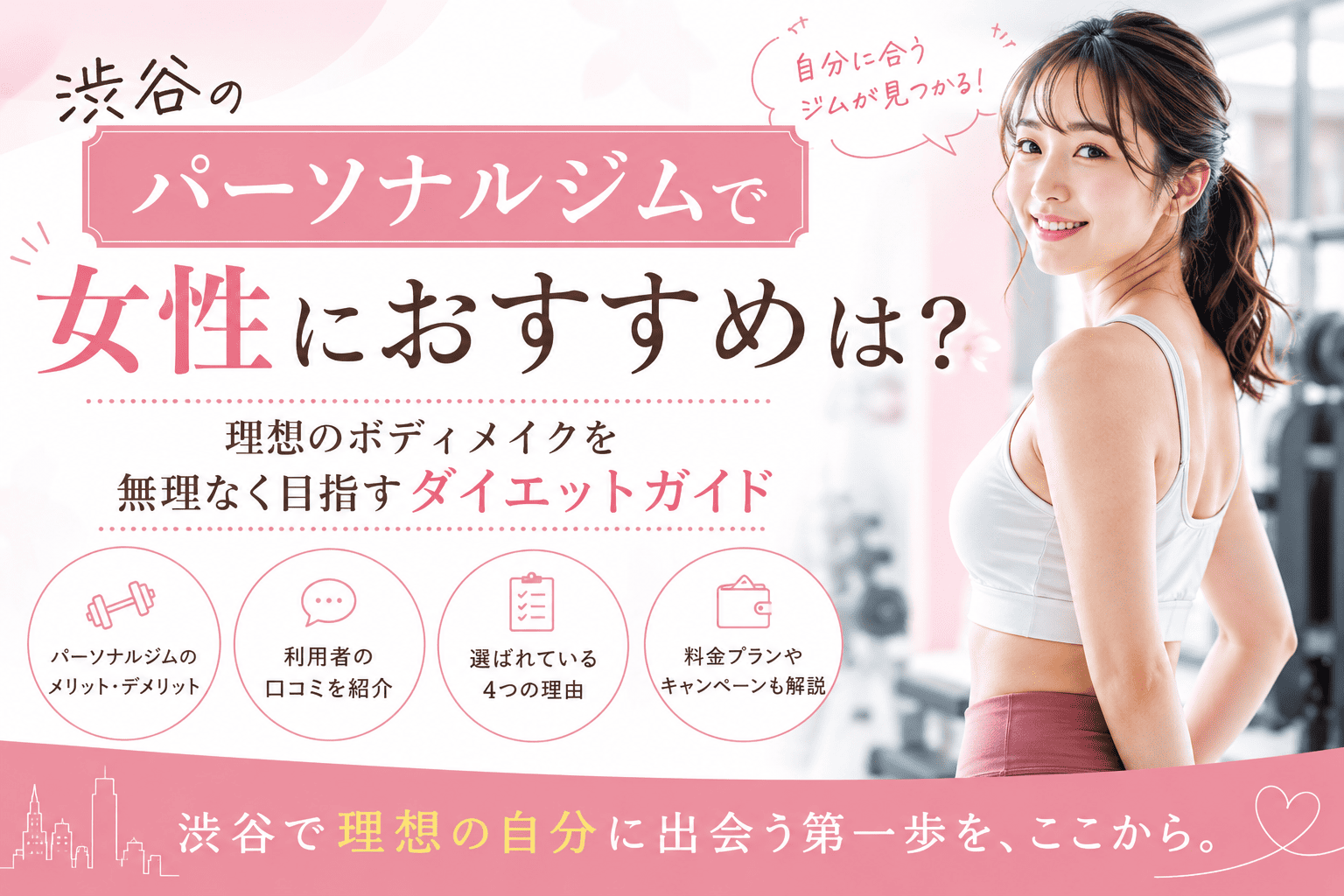 アリサンフィット