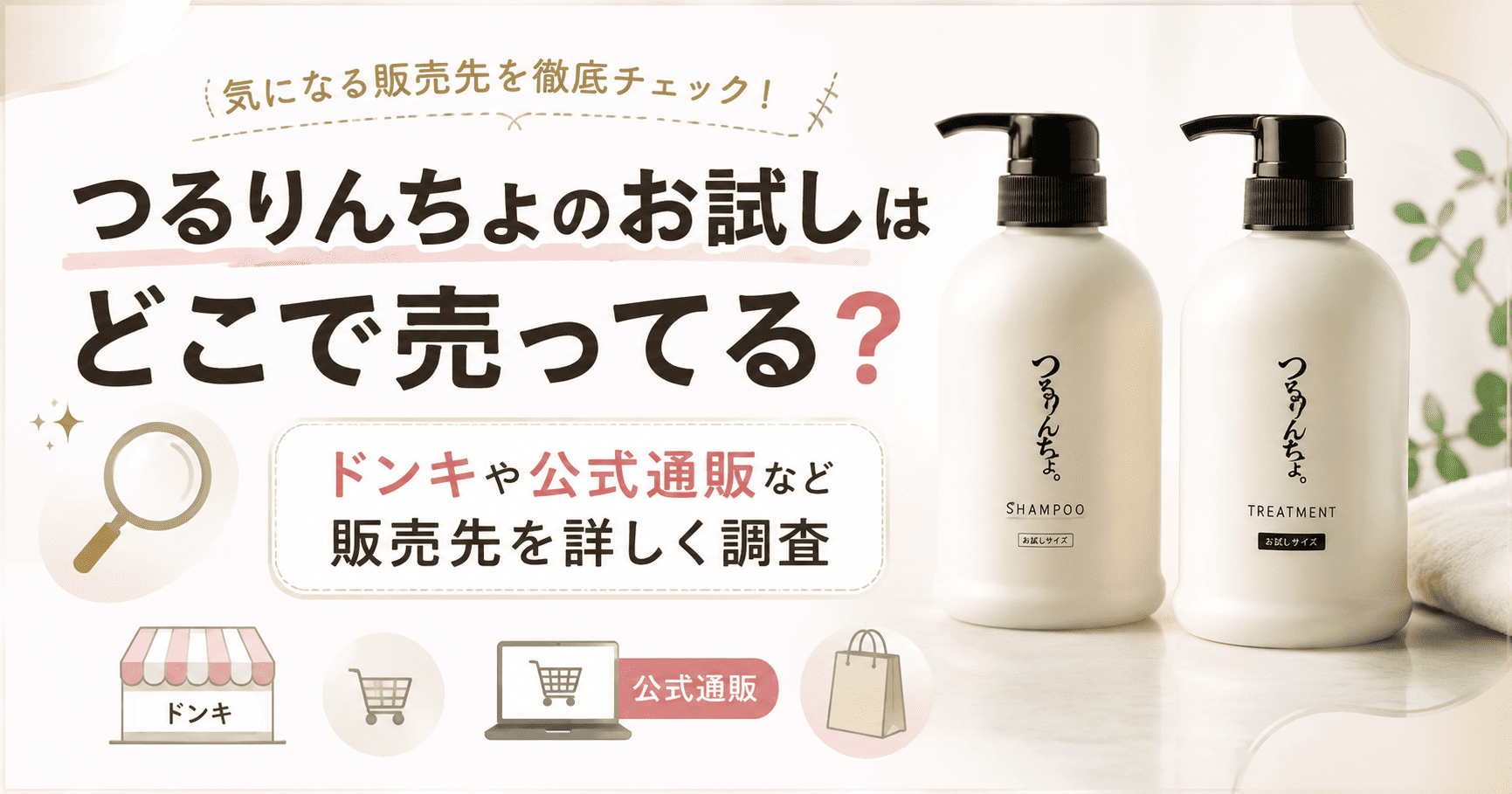 つるりんちょ