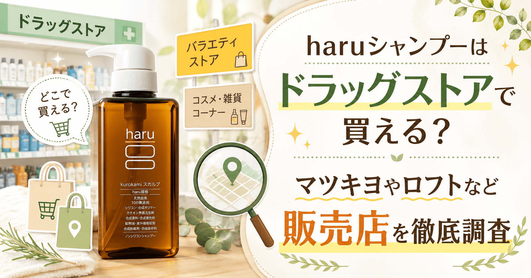 haruヤンプー